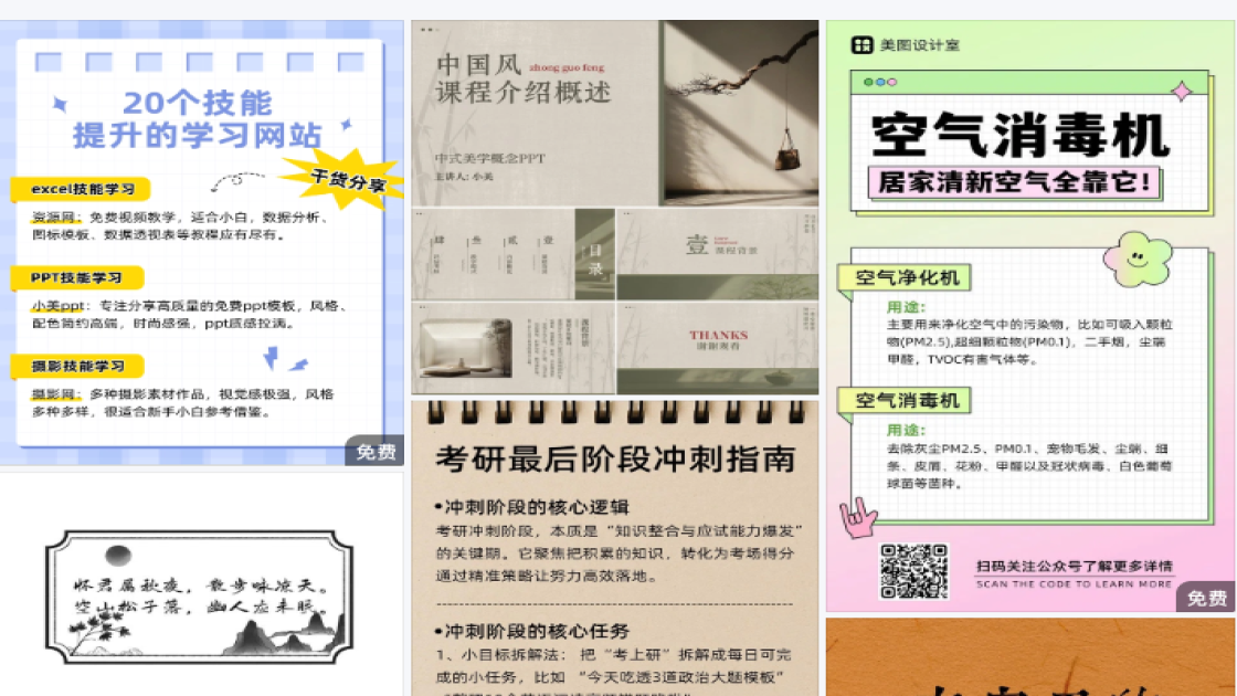 品牌产品营销海报设计