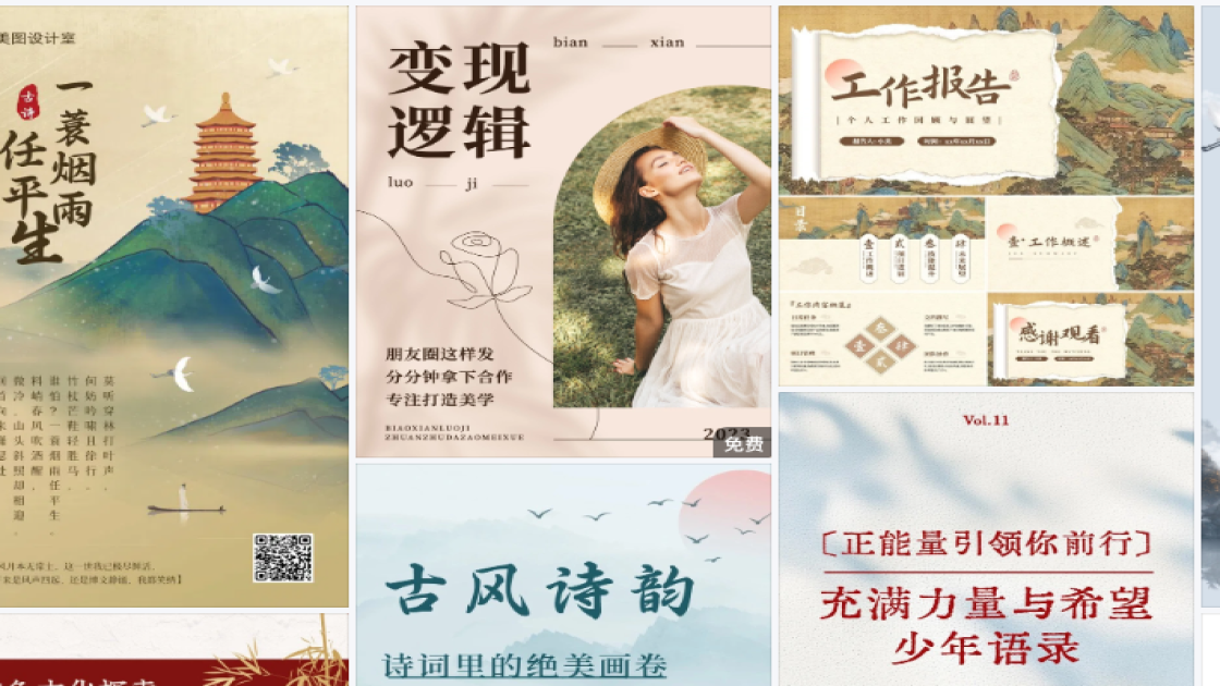 七夕节广告设计