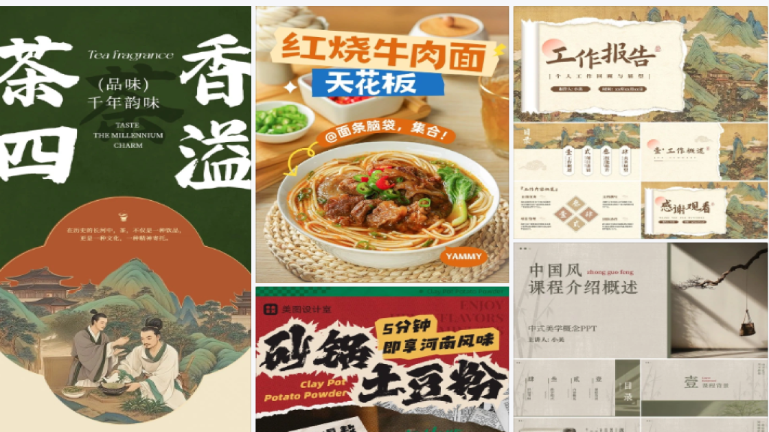 精油平面创意