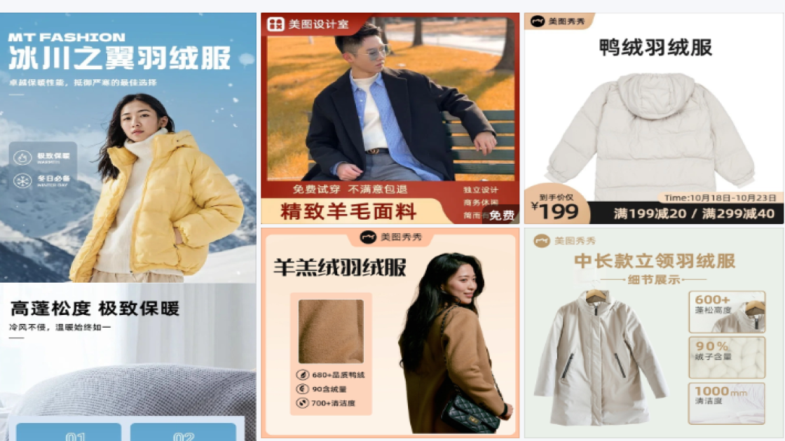 羽绒服主图