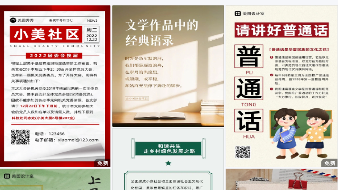 足浴电商营销图