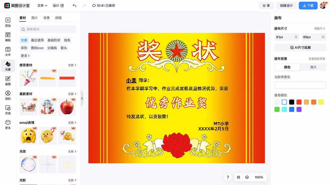 睡眠面膜素材