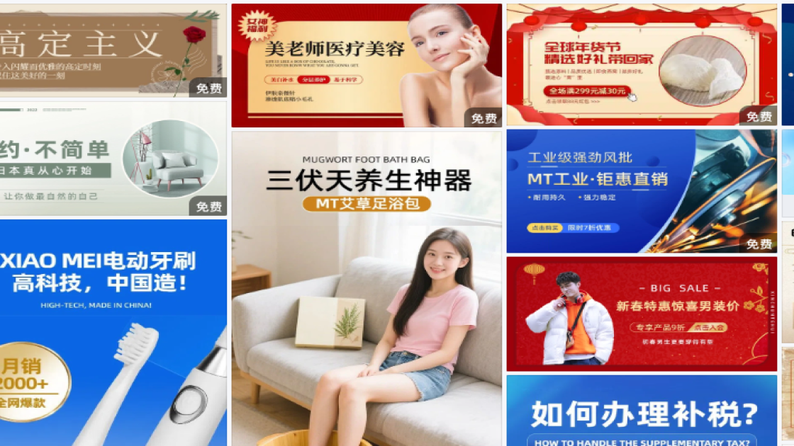 冬天服饰促销Banner