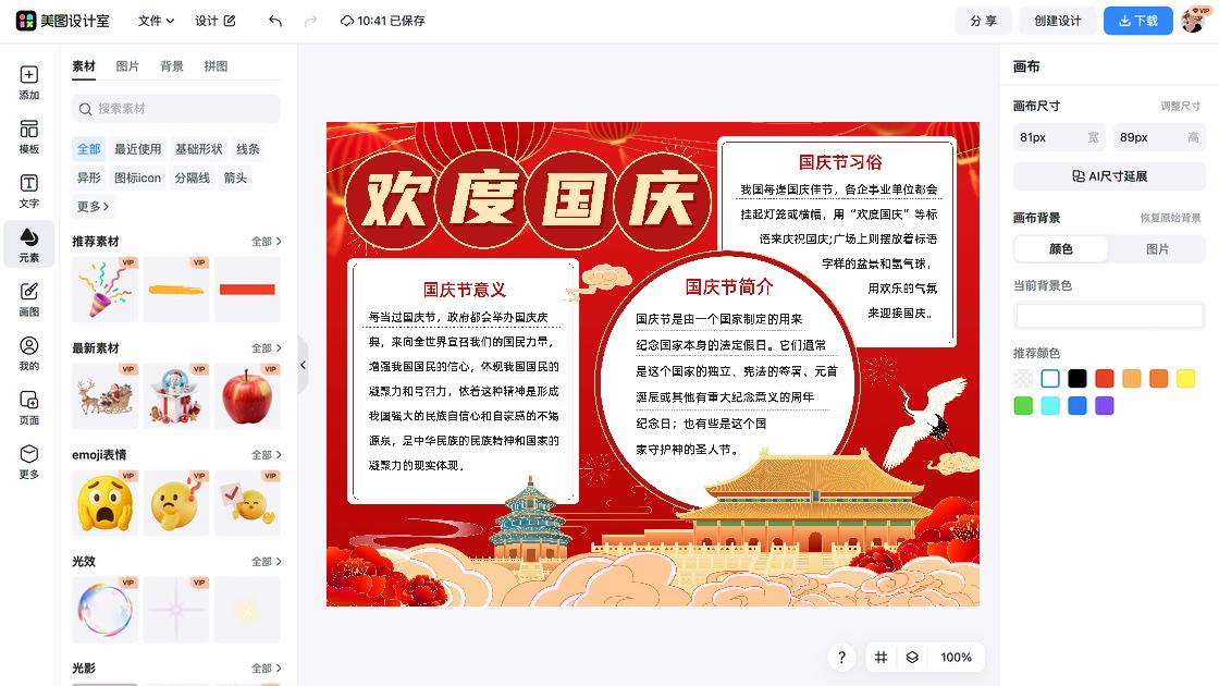 事业单位