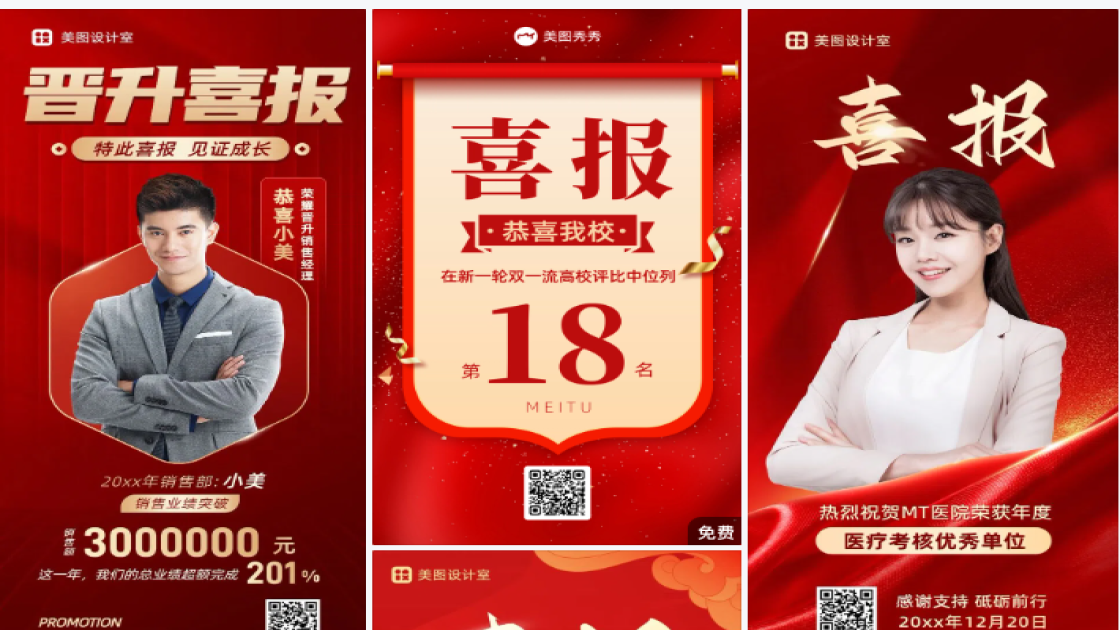 喜报双人