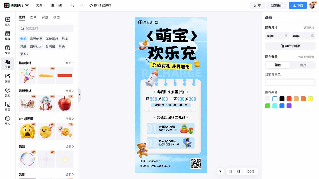 婴儿车