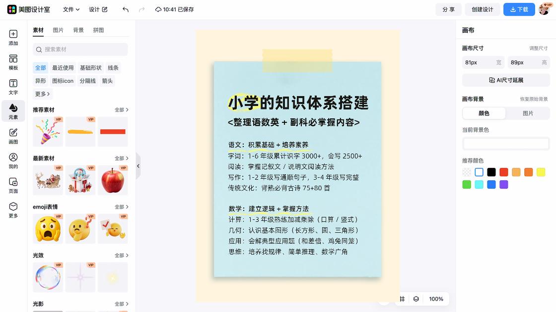 简单模板