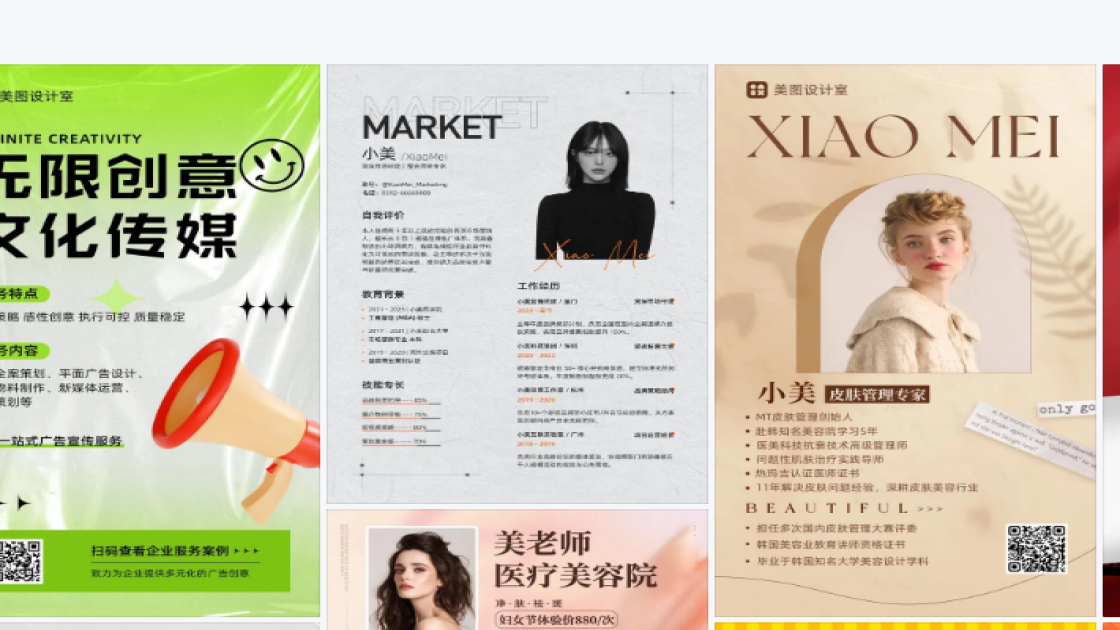 美容院创意元素