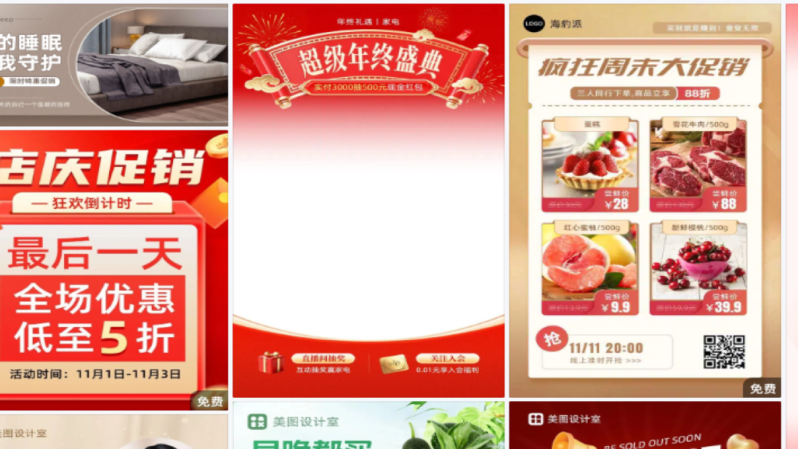 游泳馆促销专题