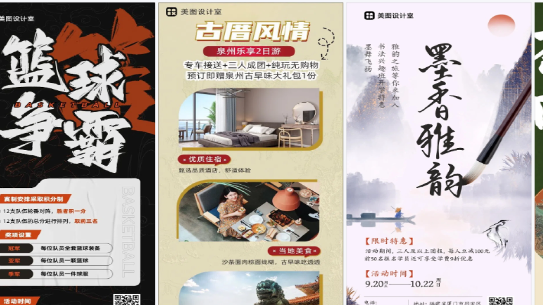 餐厅爆款推荐图