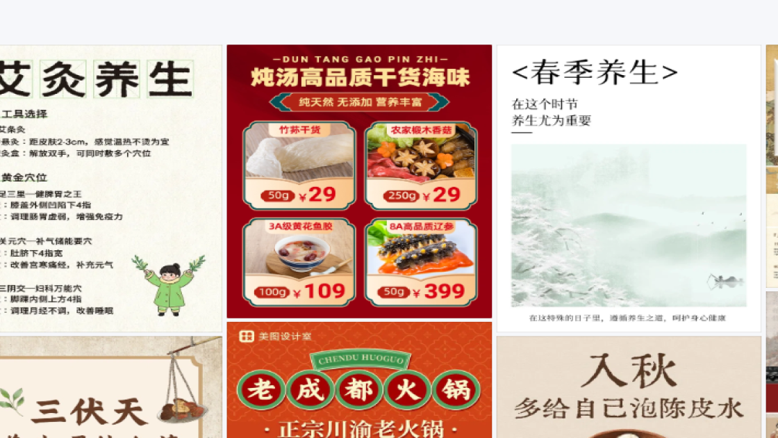 化妆品价格广告模板
