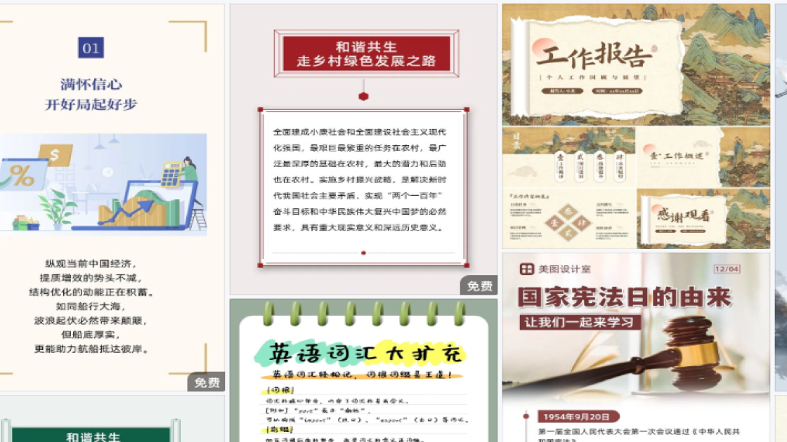 彩妆促销设计