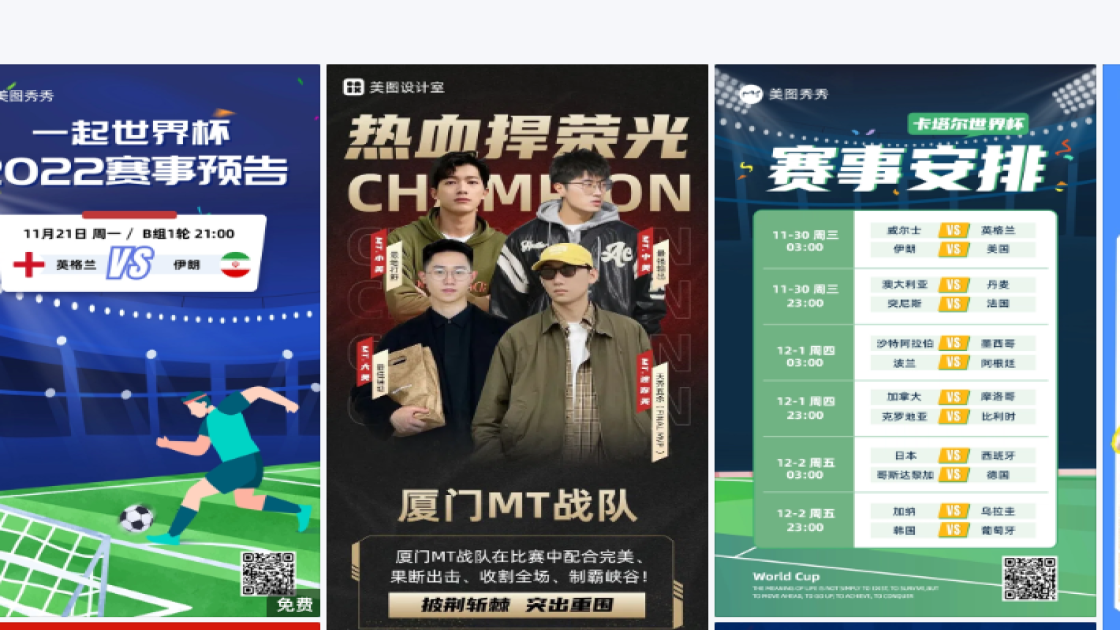 赛事品牌主视觉