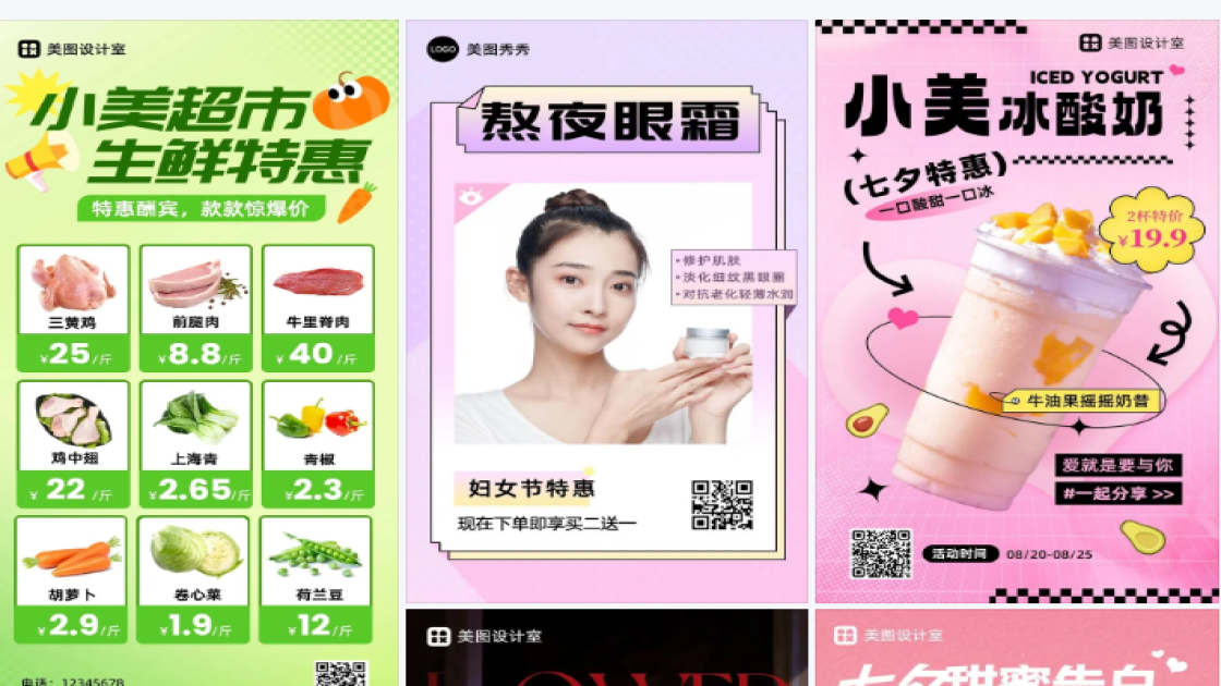 七夕特惠