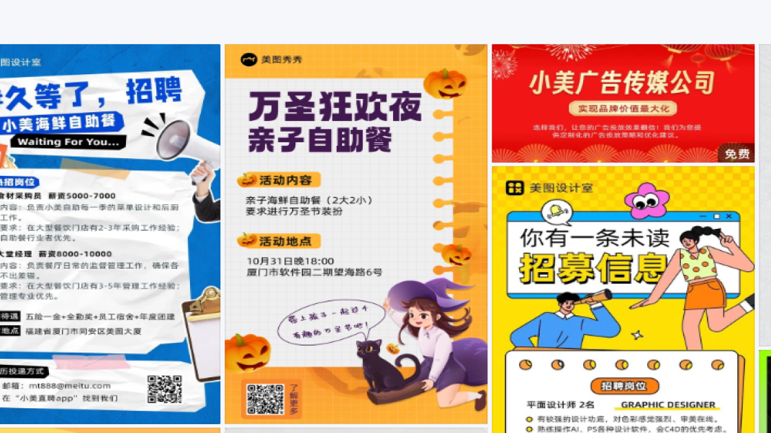 自助餐创意元素