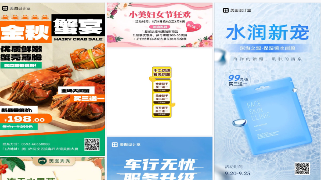 买三送一