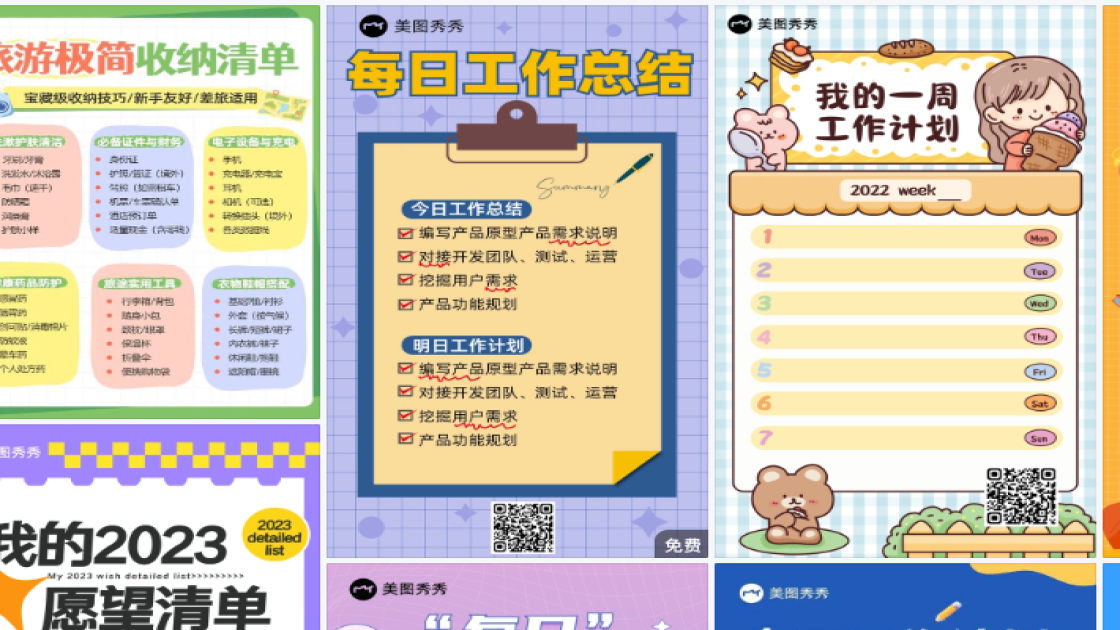 工作清单品牌设计