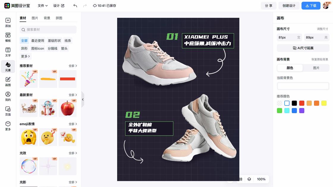 新款女鞋商品宣传图