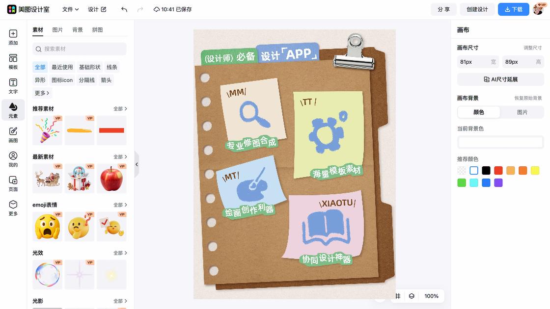 运动服装设计元素