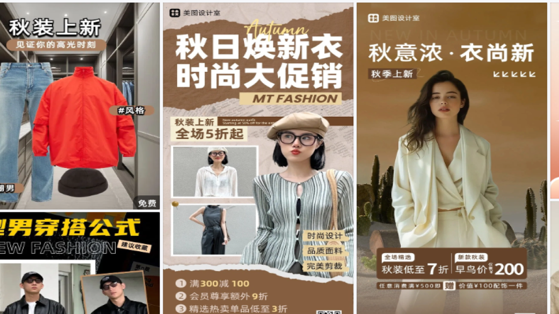 秋装品牌主视觉