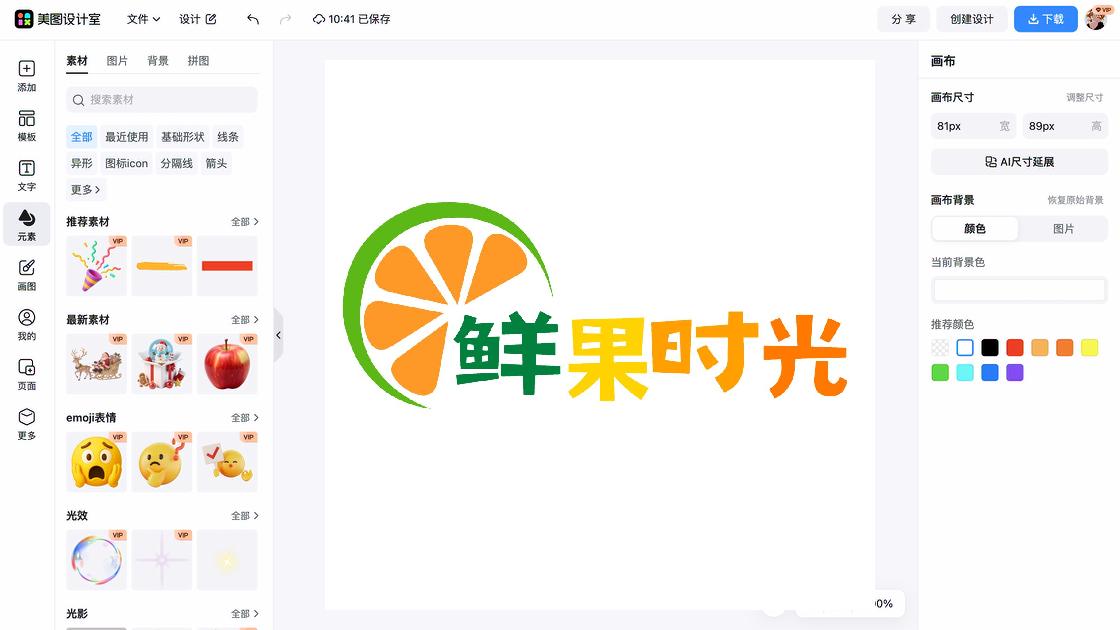 logo热门模板