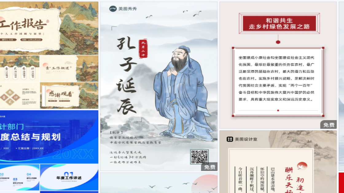 记者节广告设计