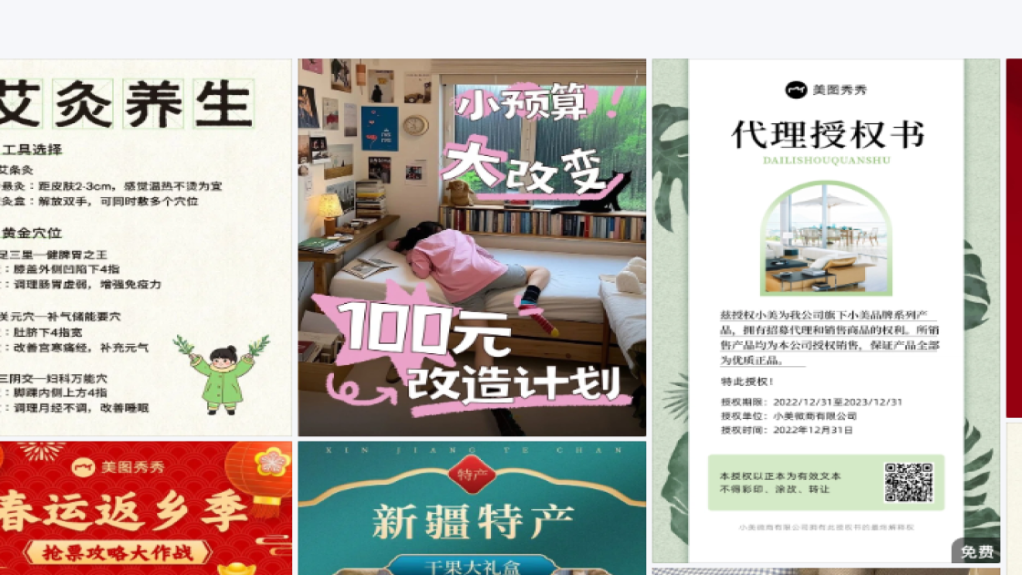 短袖广告模板