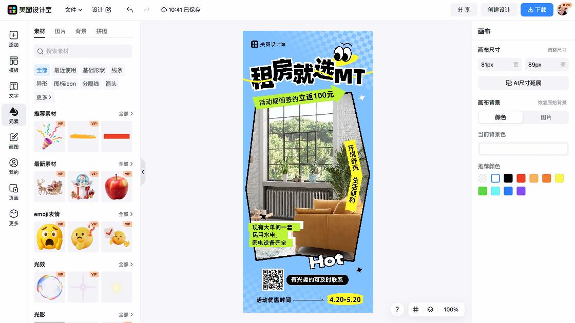 公寓酒店品牌狂欢