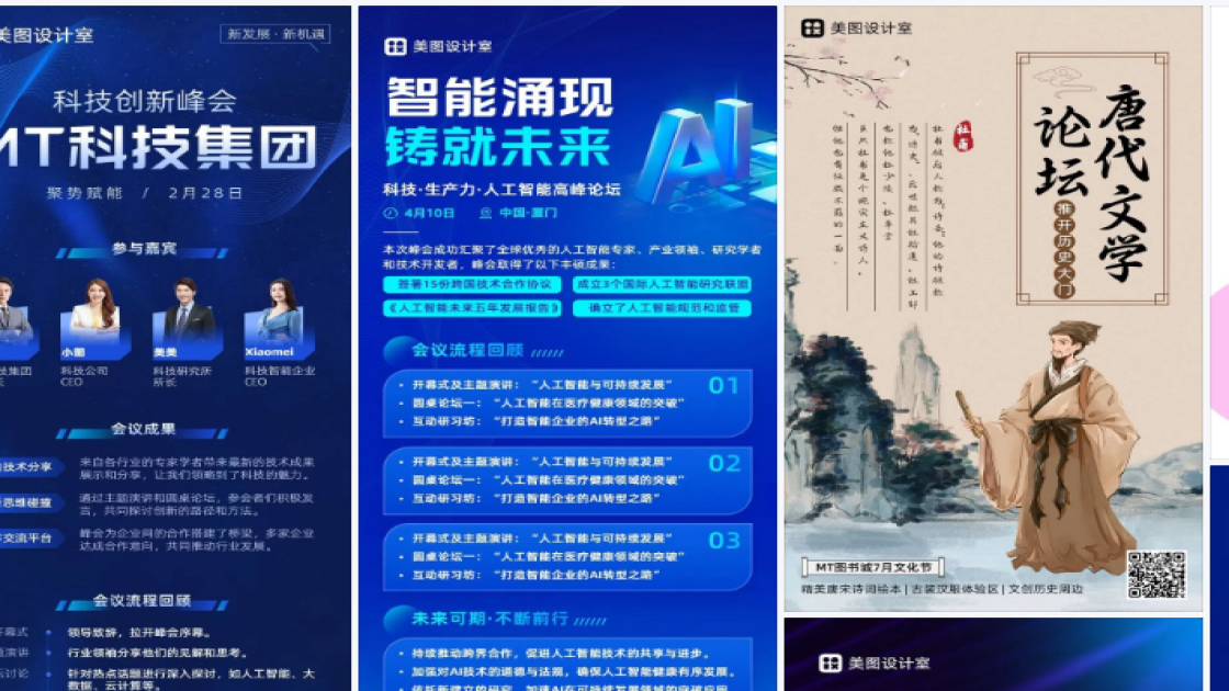 论坛素材下载