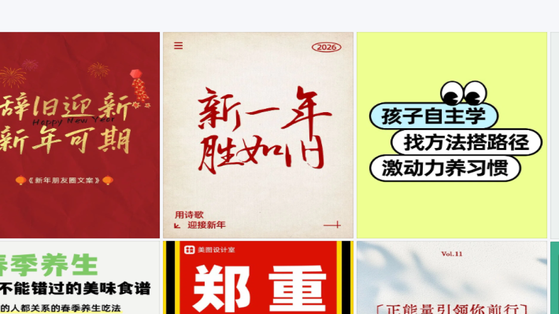 房地产海报视觉升级
