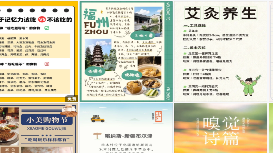 秋季穿搭促销专题