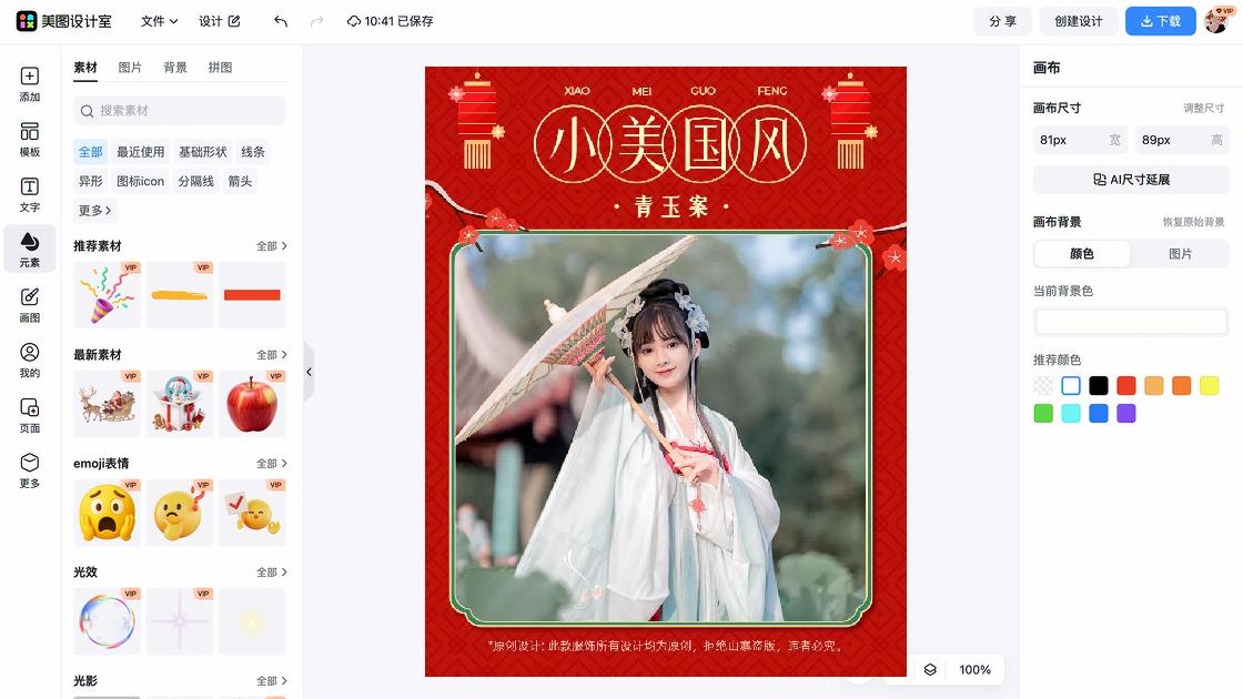 冬天服饰详情页设计