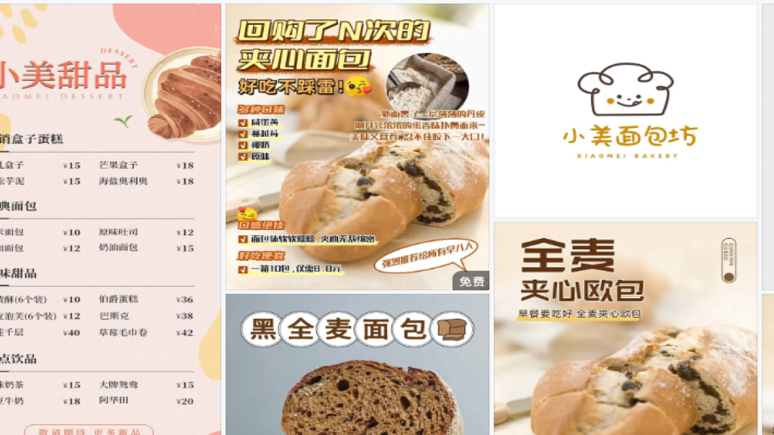 面包模板大全