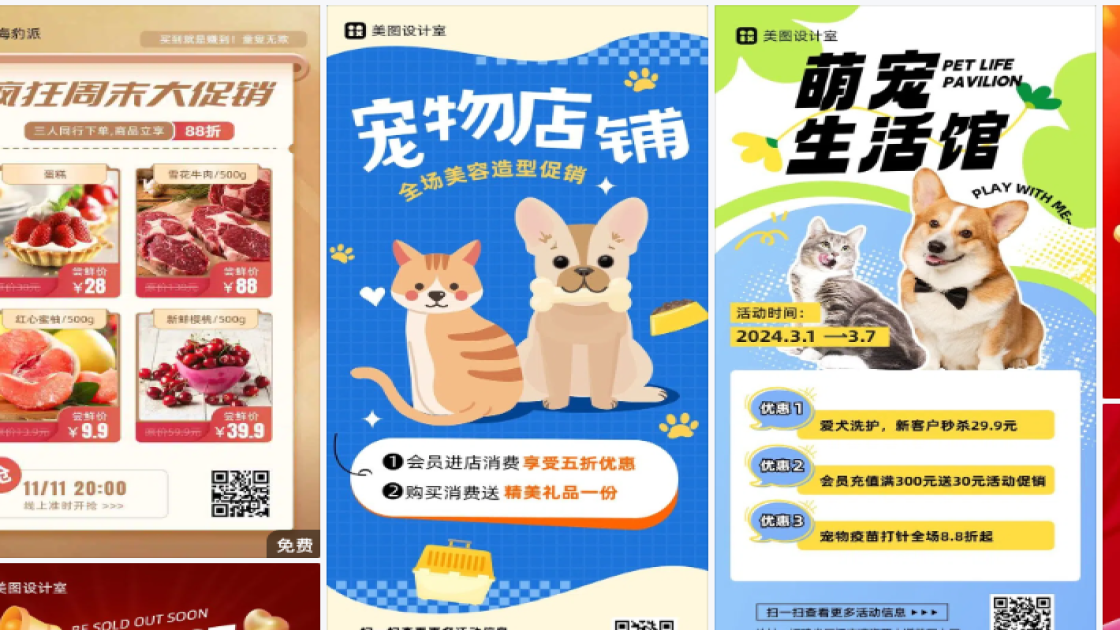 眼镜店促销专题
