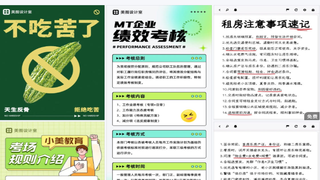 美食推荐电商营销图