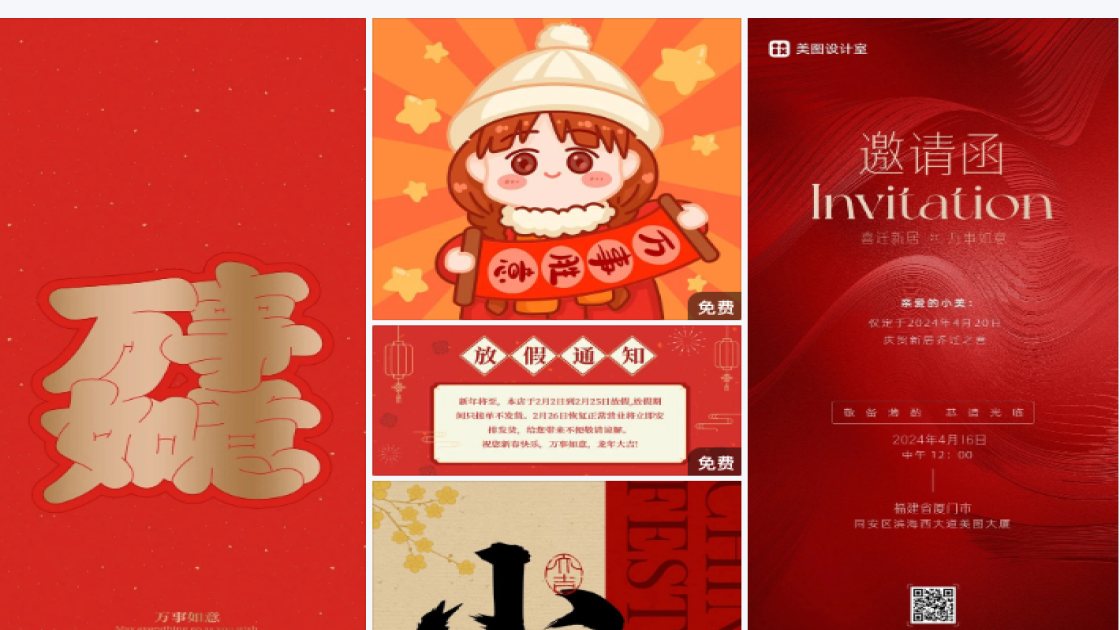 万事如意