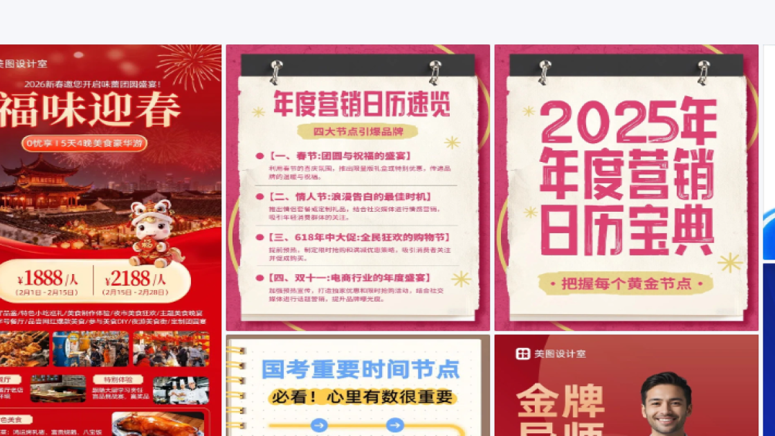节点营销平面设计