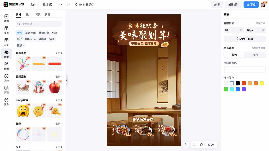 防晒霜营销素材