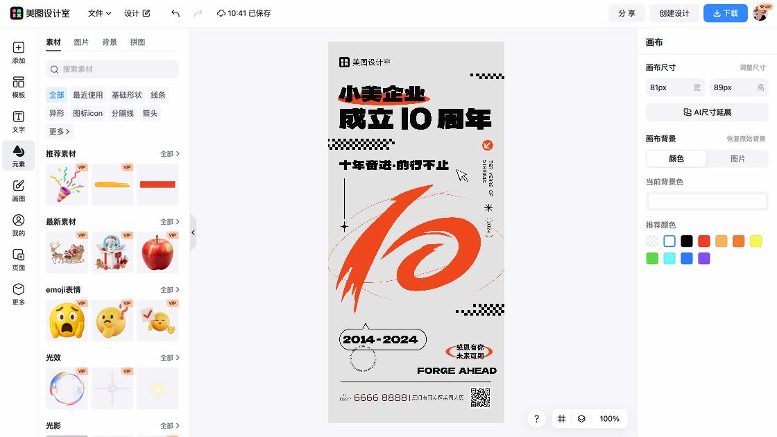 未来可期