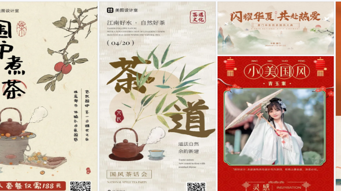 青年节素材