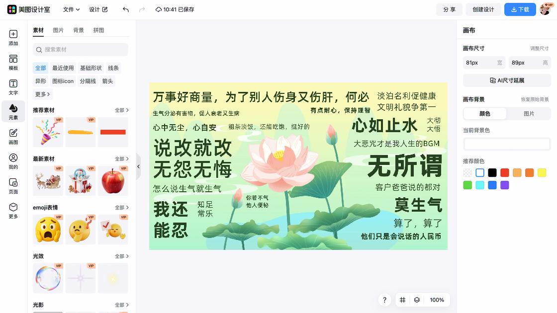莲花