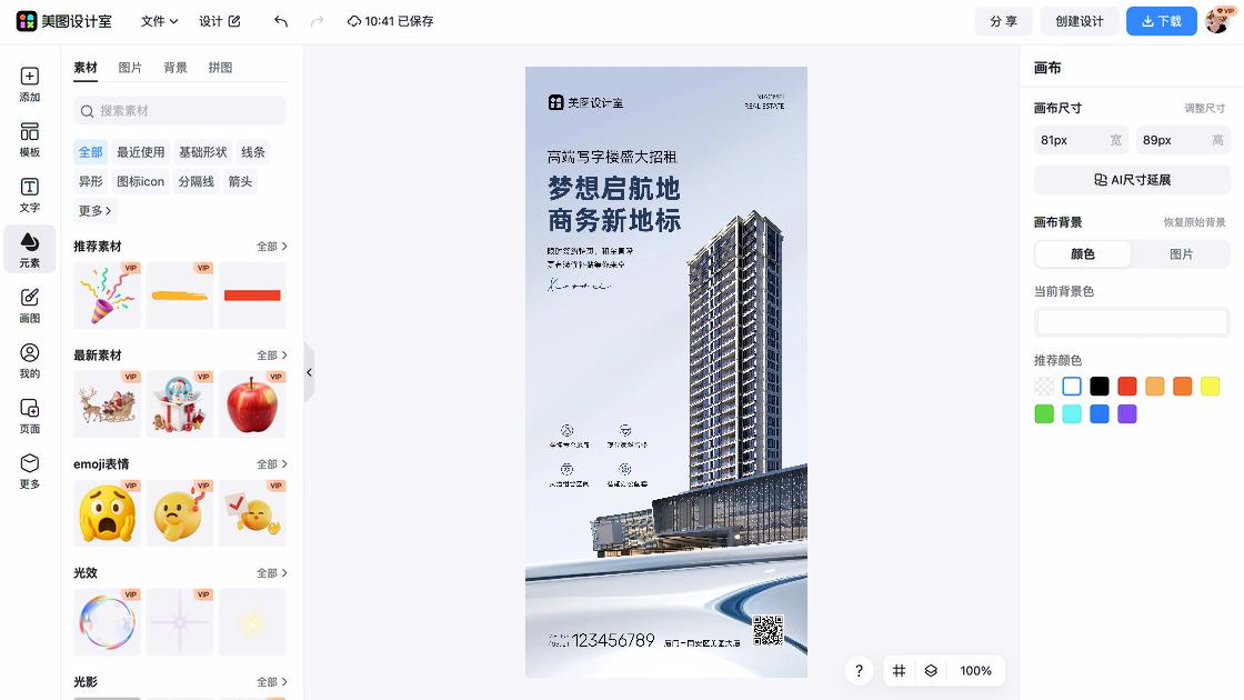 商务设计元素