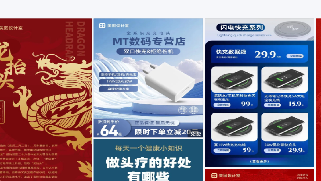 龙抬头图文结合