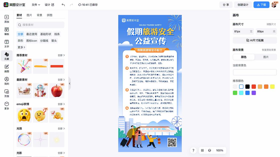 警示标示