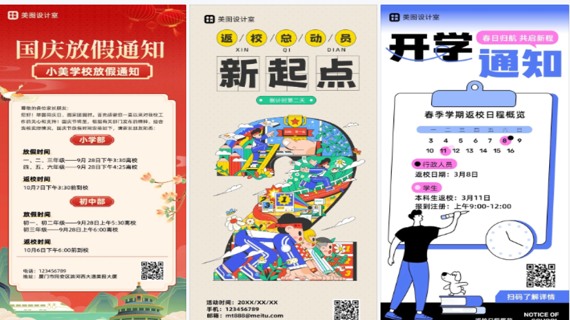 返校