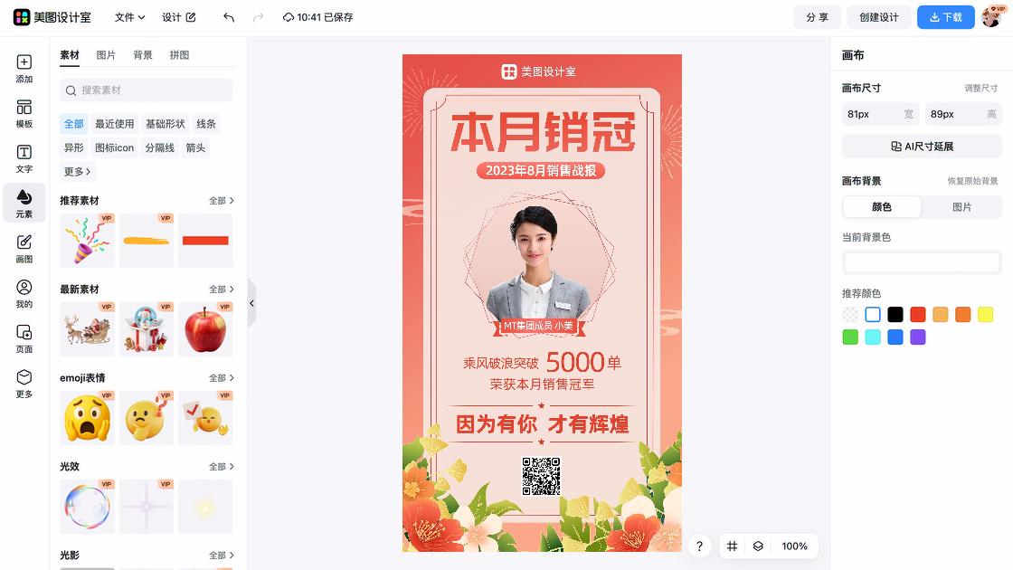 开单战报