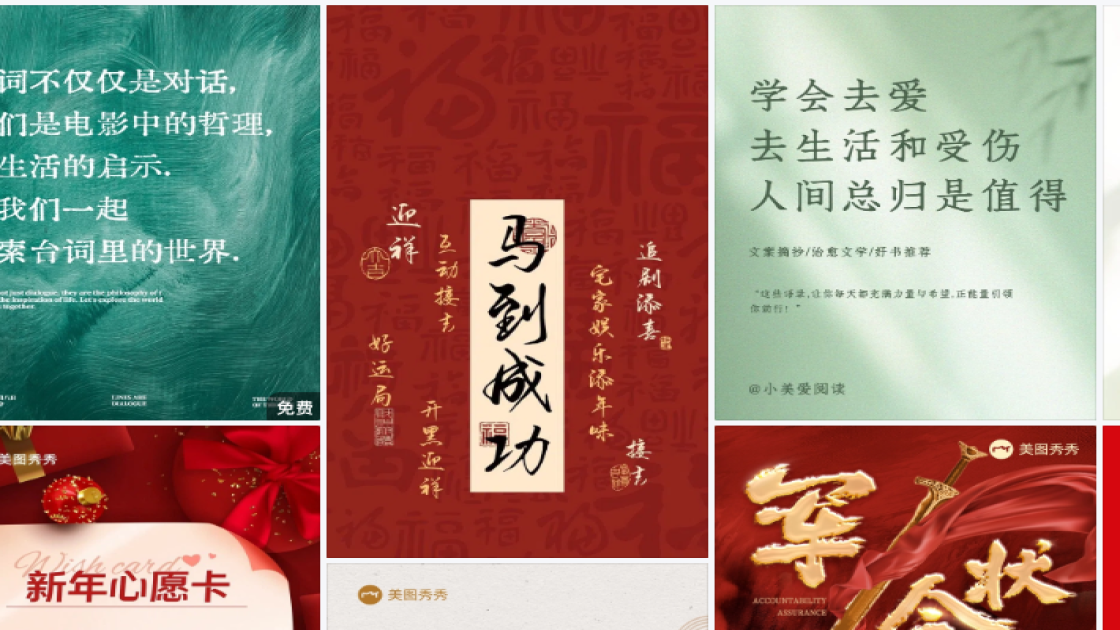 潮流服饰图文结合