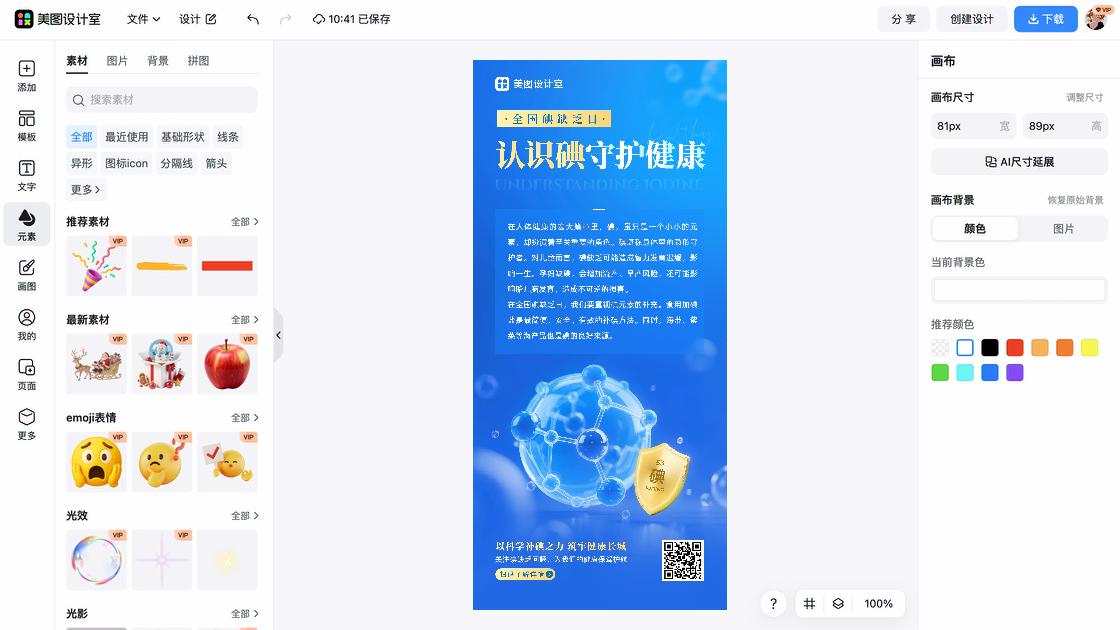全国土地日广告设计