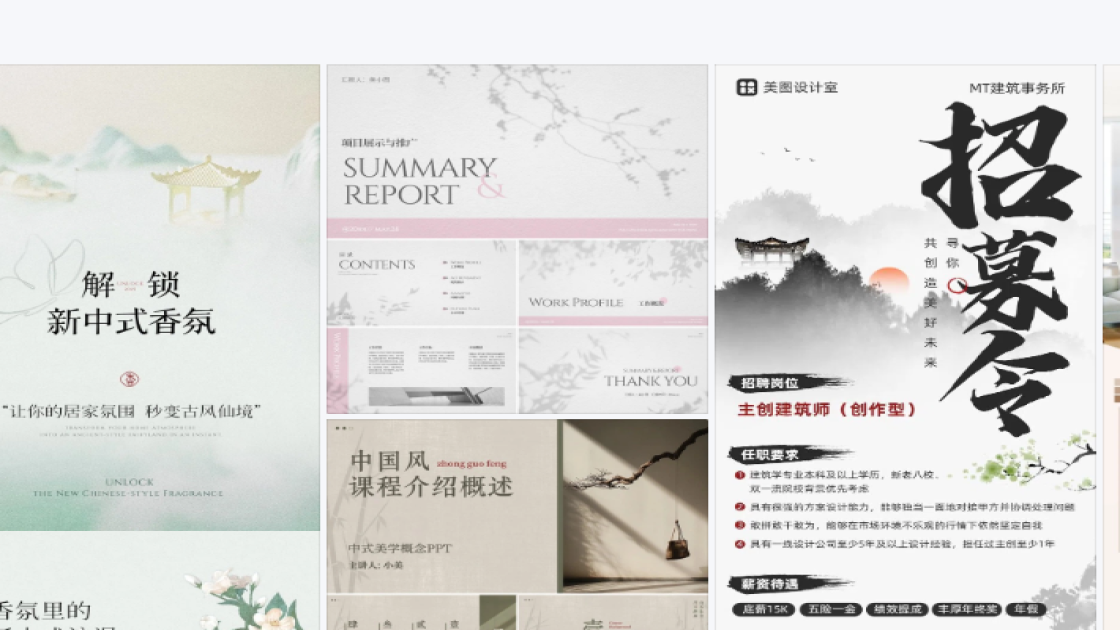 女士服装产品图排版