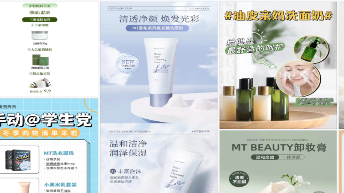 洁面膏品牌主视觉